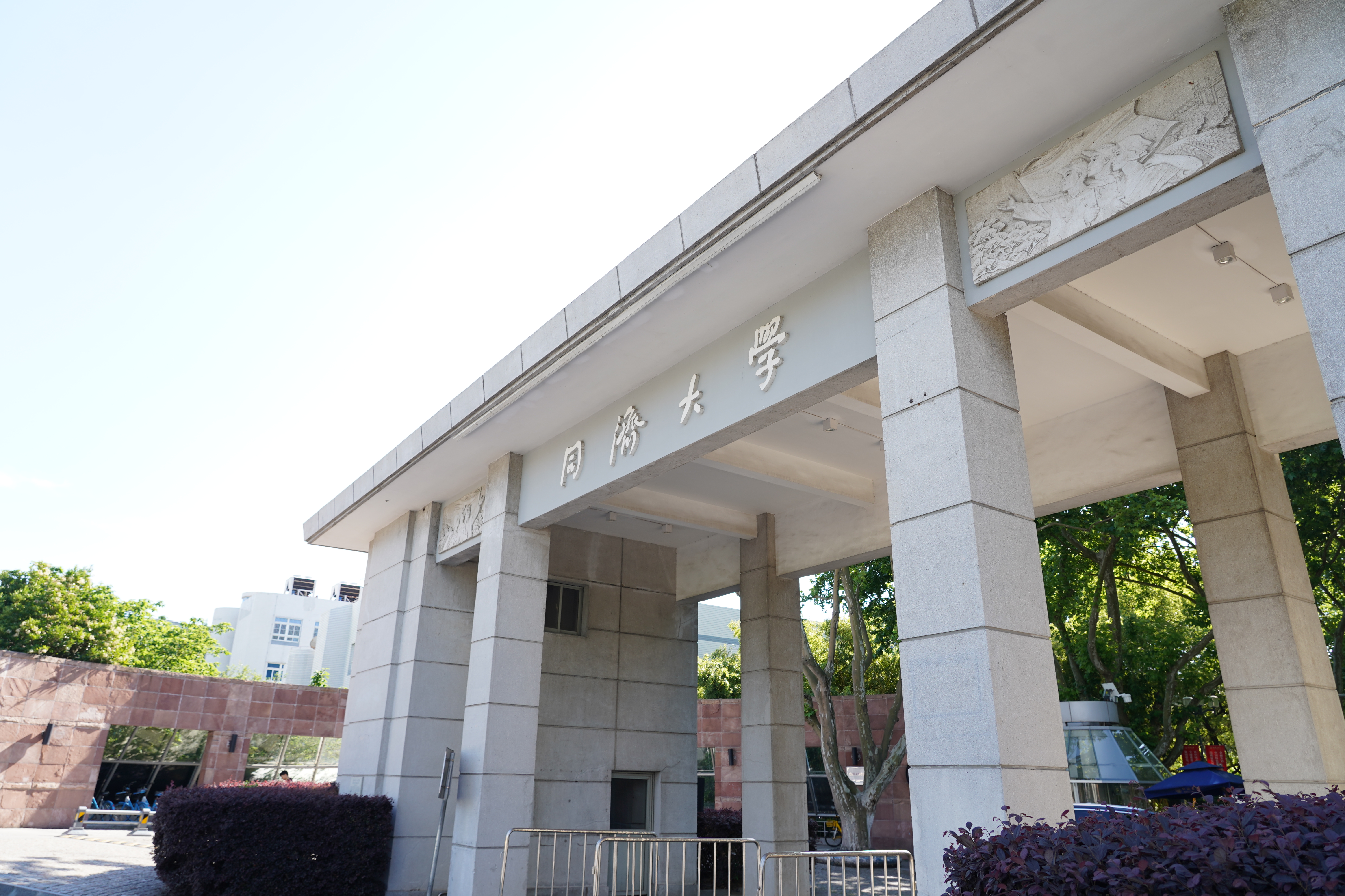 上海同濟(jì)大學(xué)