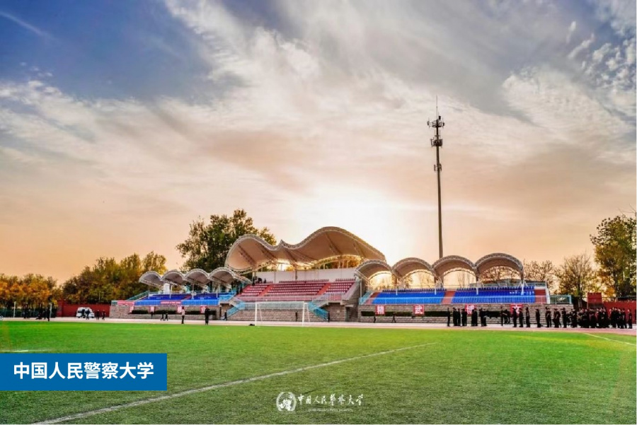 中國人民警察大學(xué)1.jpg