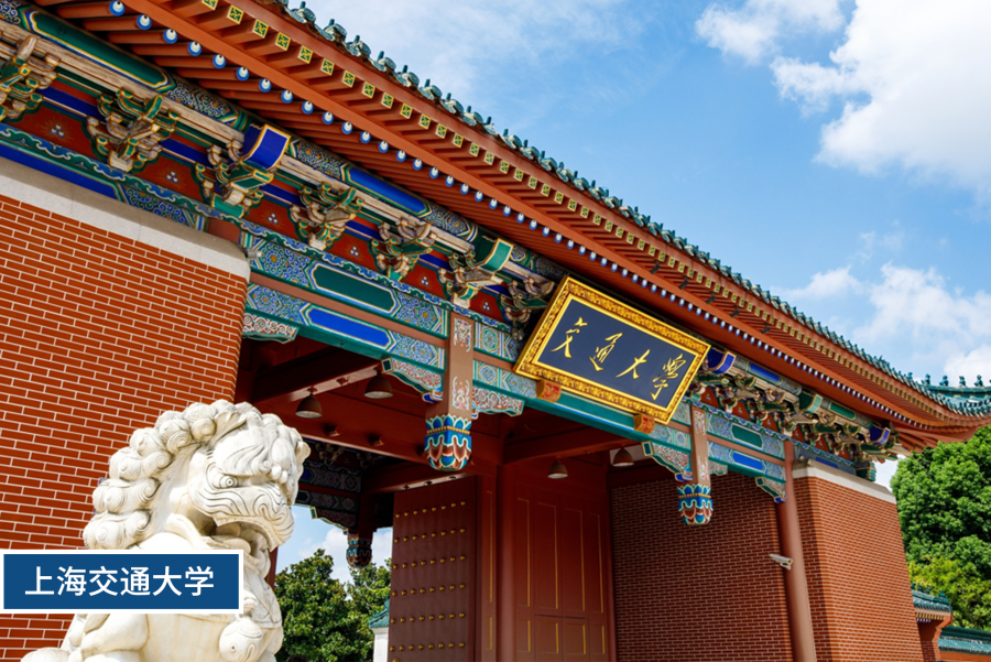 上海交通大學(xué).png